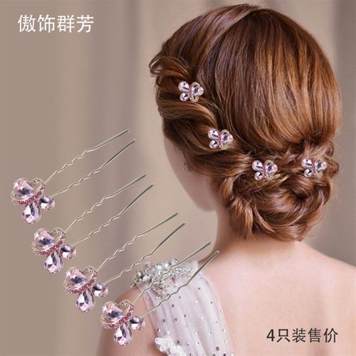 u型发夹韩国编发饰插针女卡子头饰品盘发水钻发插水晶发叉送妈妈