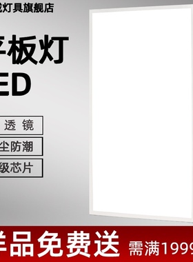 600x1200集成吊顶leds平板灯办公室595x595工作室1200x300工程