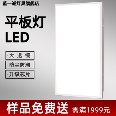 600x1200集成吊顶leds平板灯办公室595x595工作室1200x300工程