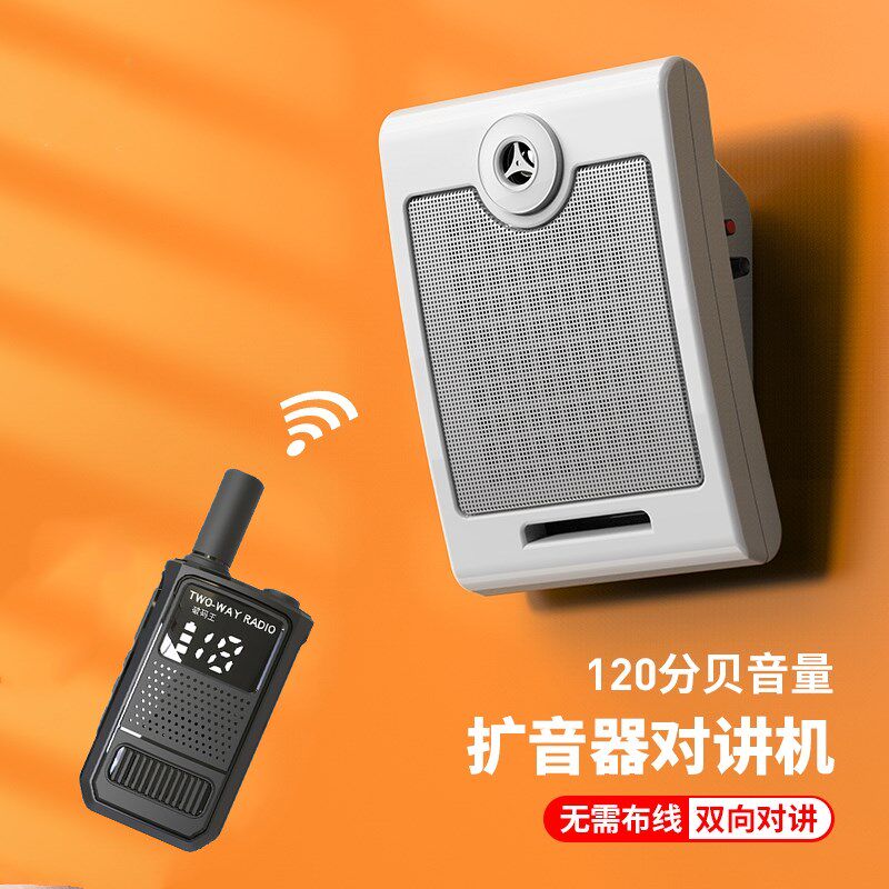 厨房餐厅学校饭店车间无线对讲机扩音器音箱柜台喊话扬声双向喇叭