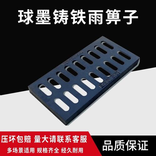 球墨铸铁排水沟盖板地沟雨水篦子格栅阴井盖方形S重型下水道沟盖
