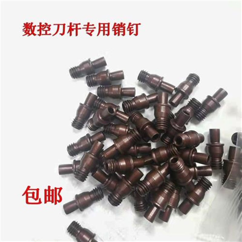 数控车刀杆配件销钉CTM513 617 619 8J22中心销螺丝50个一包盲通