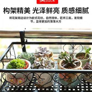 花盆架铁艺窗台窗沿G装 阳台栏杆花架挂式 饰悬挂置物架多层肉花架