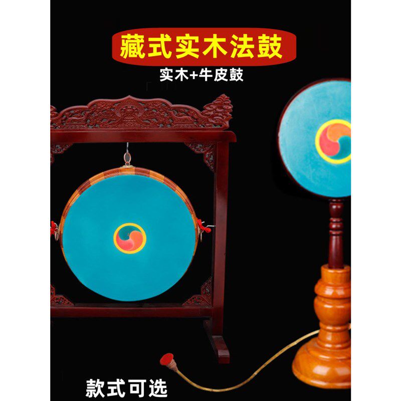 藏式法鼓牛皮鼓实木鼓手鼓w原木色鼓架藏族大鼓立鼓鼓架鼓棒鼓槌
