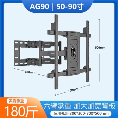 电视机伸缩挂架100寸大屏通用折叠伸缩旋转支架嵌入壁挂移动安装