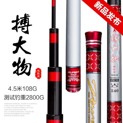 凯瑞台钓竿高碳素鱼竿4.5米手竿鲤鱼竿超轻超硬28调长.节湖库渔杆