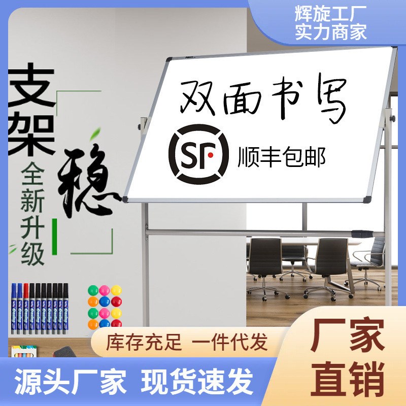 白板写字板支架式移动家r用儿童小黑板办公教学磁性可擦白班记事
