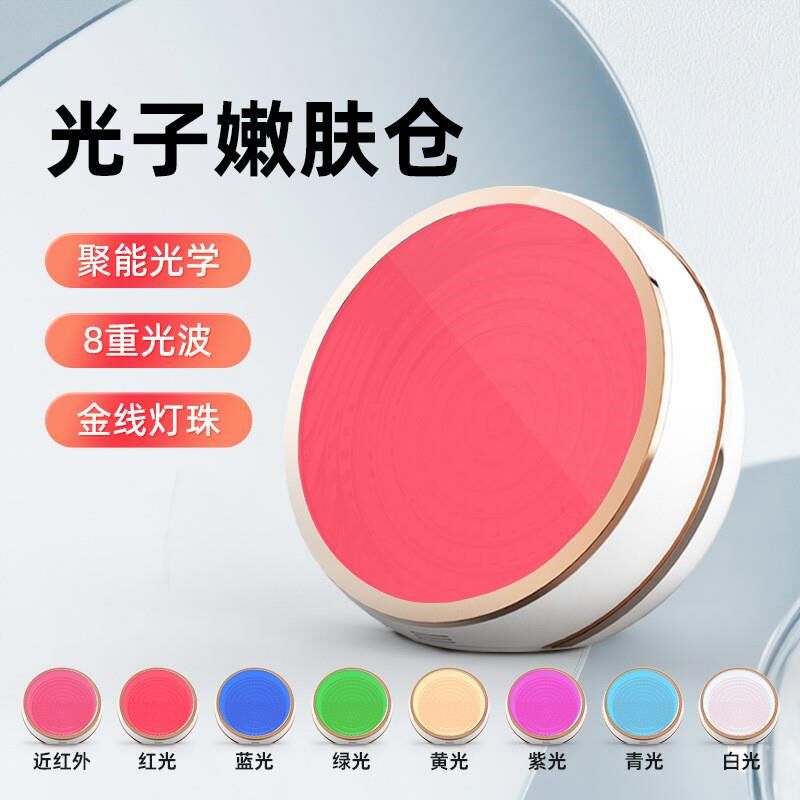 家用光子美容仪器七色近红外光谱仪D红蓝光大排灯LED彩光全身可用