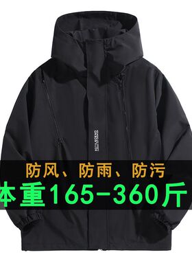 360斤300斤胖子户外登山冲锋衣C男大码带帽防水夹克秋季防风衣宽