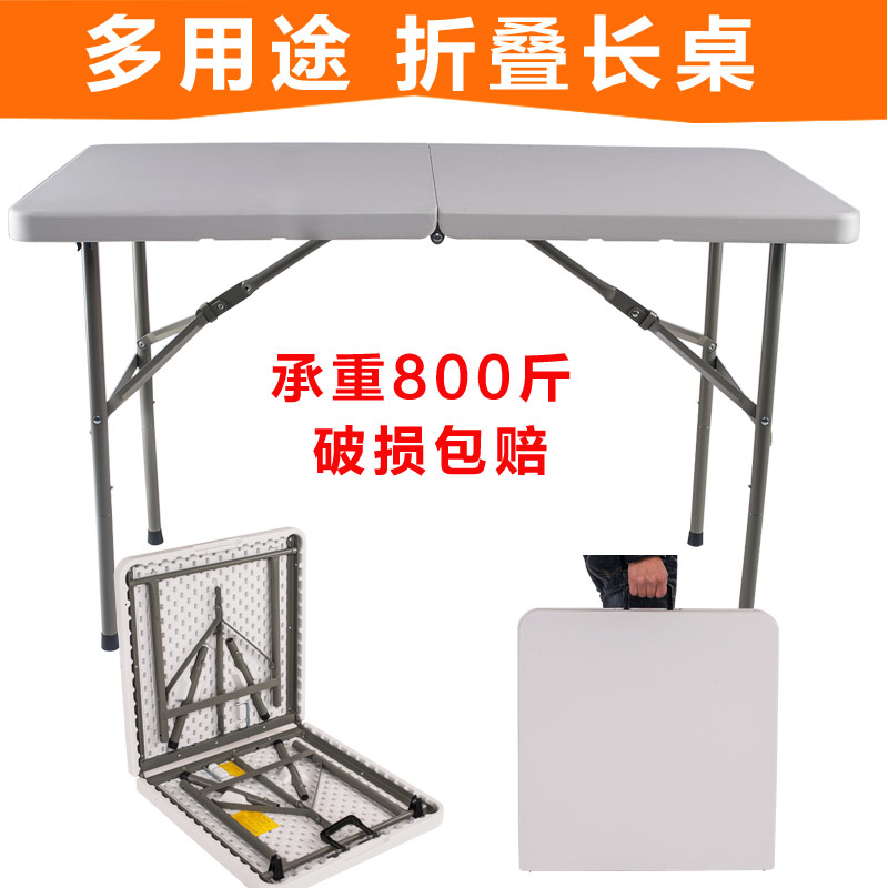 简易桌子折叠活动折叠桌 户外餐桌摆摊桌宣传桌 可携式折叠长桌