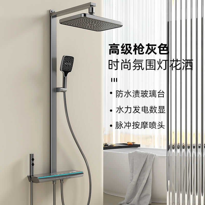 卫浴智能恒温淋浴花洒套装家用数显氛围灯按键枪灰色沐浴器喷头,家装主材,恒温花洒套装,淘宝优惠券,粉丝福利购,淘宝优惠卷