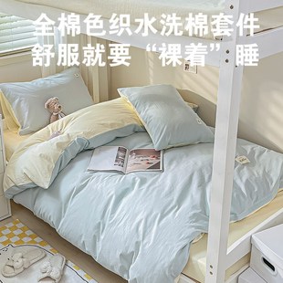 大学生宿舍纯棉床上用品三件套高中寝室床单人被套床W垫被褥套装