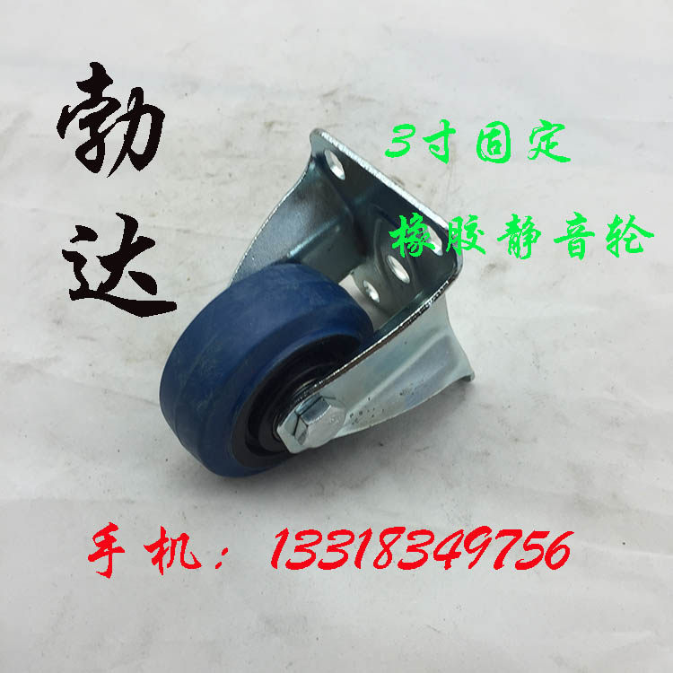 3寸定向脚轮 软胶轮 橡胶重型万向轮 人造胶静音脚轮 手推车轮子