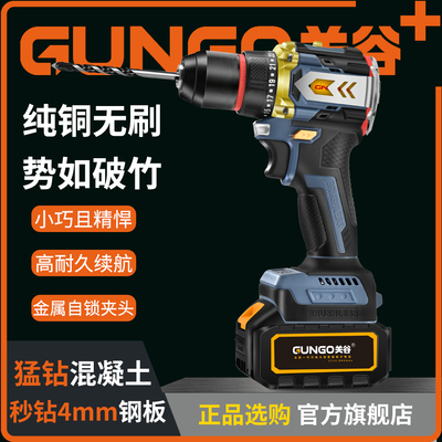关谷无刷大钢炮手电钻充电式大功率锂电多功能电动螺丝刀工具套装