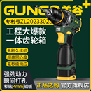 锂电直插式 关谷小钢炮手电钻无刷充电式 手钻家用多功能电动螺丝刀