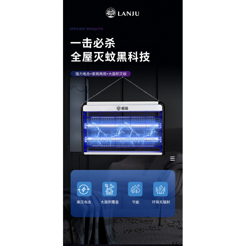 榄菊灭蚊灯家用室内灭蝇灯餐厅饭店户外用电灭蚊子器商铺挂墙驱蚊