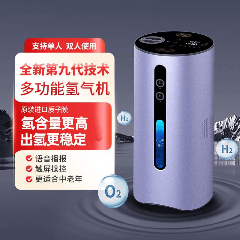 科林豪斯吸氢机家用制氢机吸氢气机氢氧雾化一体机电解水富氢机器