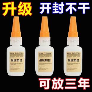 5800胶水速乾焊接剂通用胶水木材强力胶玻璃补鞋 万用胶水石材金属