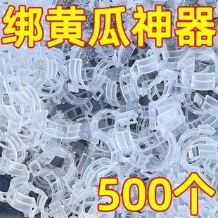绿植果树植物固定夹卡扣藤蔓固定器秧苗爬藤支伸缩杆果蔬秧苗吊秧