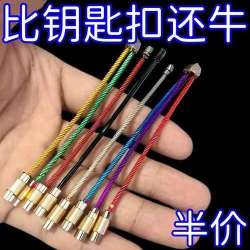 彩色包胶钢丝绳防丢钥匙扣