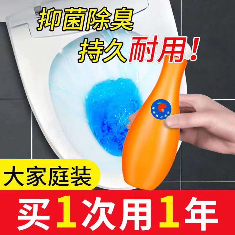 蓝泡泡洁厕剂强力除垢除臭留香