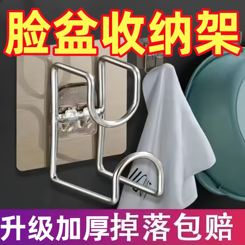 脸盆架不锈钢卫生间置物架自粘壁挂墙免打孔毛巾挂钩洗脸盆收纳架