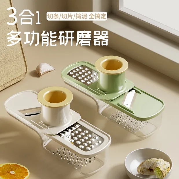 姜蒜研磨器三合一土豆切片器家用姜泥蒜蓉切丝多功能捣蒜切菜神器