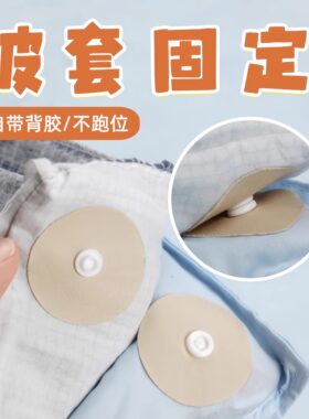 新款被子固定器羽绒被子母扣隐形安全无针床单防跑防移扣床单神器