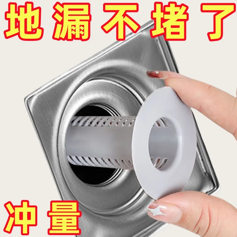 新款通用型地漏过滤网卫生间地漏防虫家用管道防堵塞地漏防头发