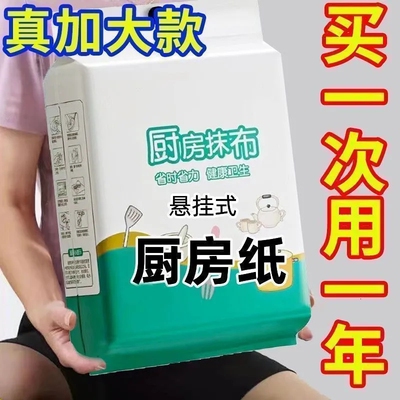 厨房懒人一次性抽取式抹布次性吸水吸油洗碗布便捷悬挂超值热卖