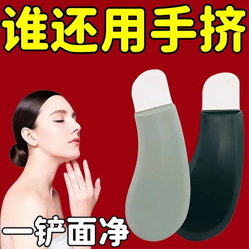 黑头手动粉刺面部清洁神器
