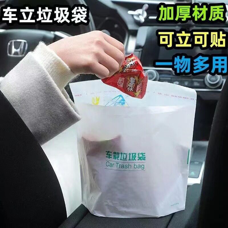 车载垃圾袋自立式车用垃圾桶