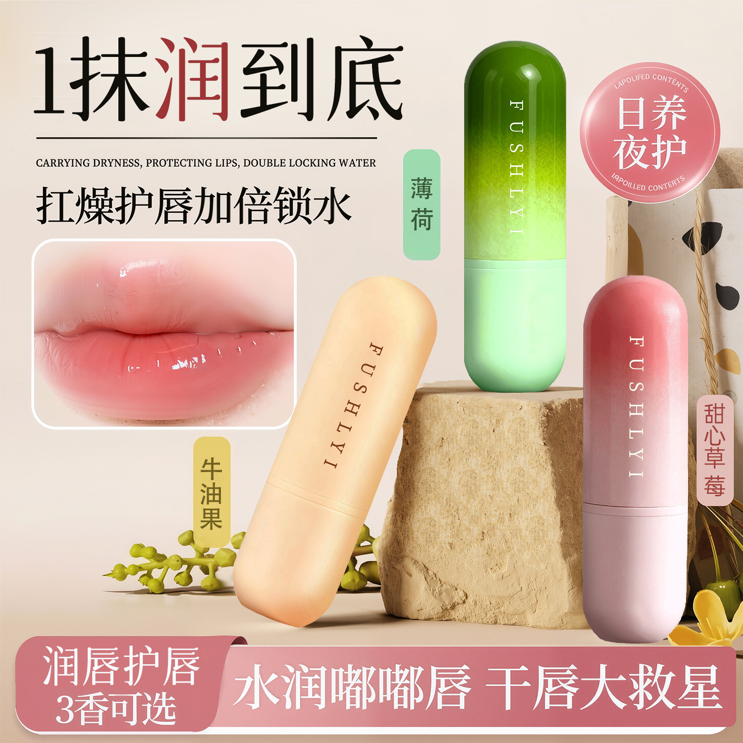 植物凡士林润唇膏无色保湿滋润补水男女防干裂护唇油淡化唇纹唇膏