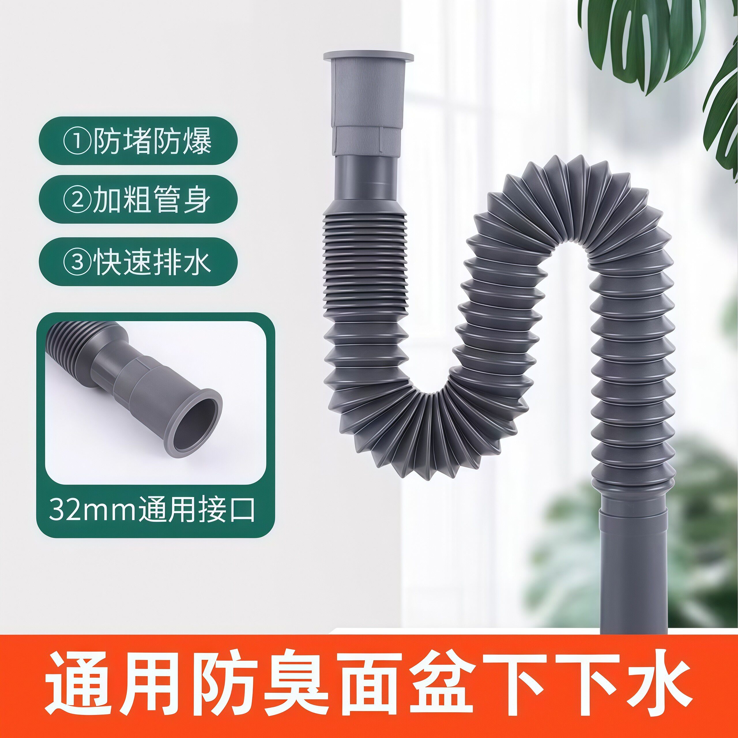 加厚防臭快排下水软管