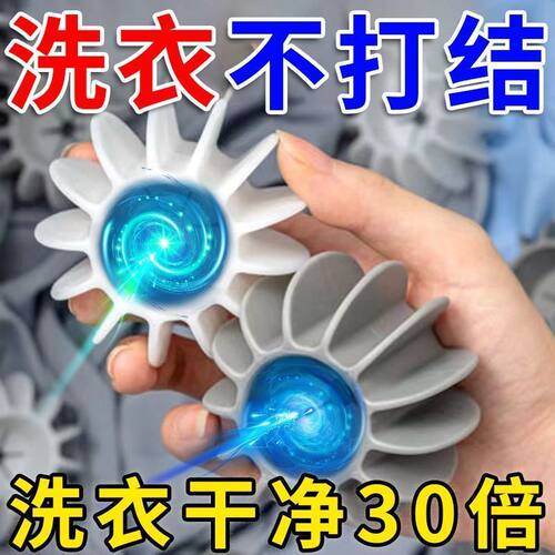 防缠绕洗衣球衣物防缠绕清洁球