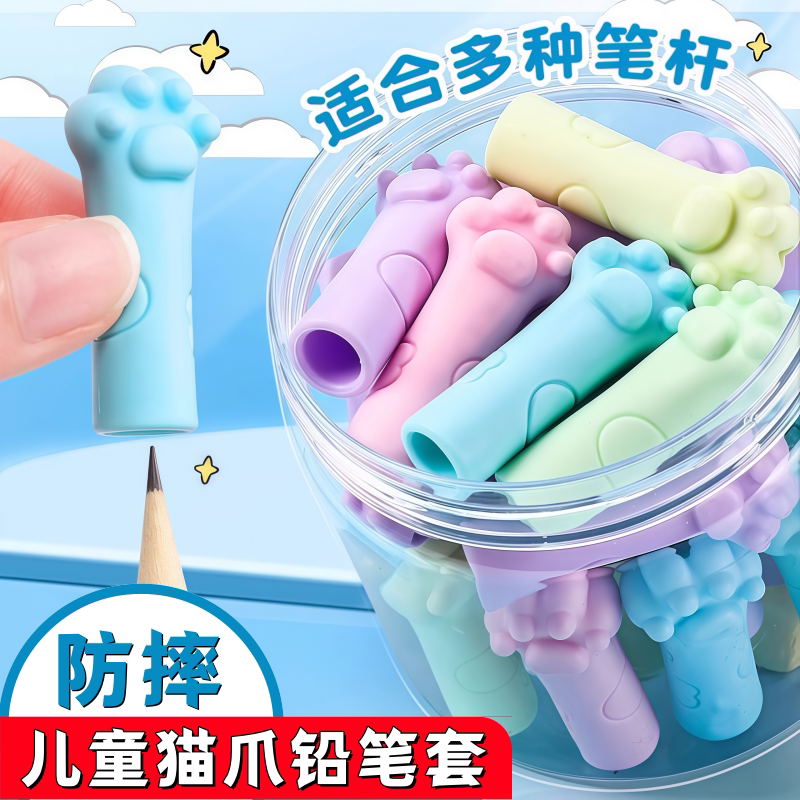 猫爪硅胶铅笔帽护尖不断芯