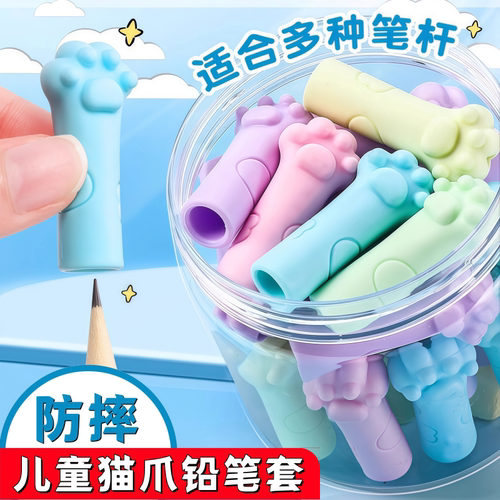 猫爪硅胶铅笔帽护尖不断芯
