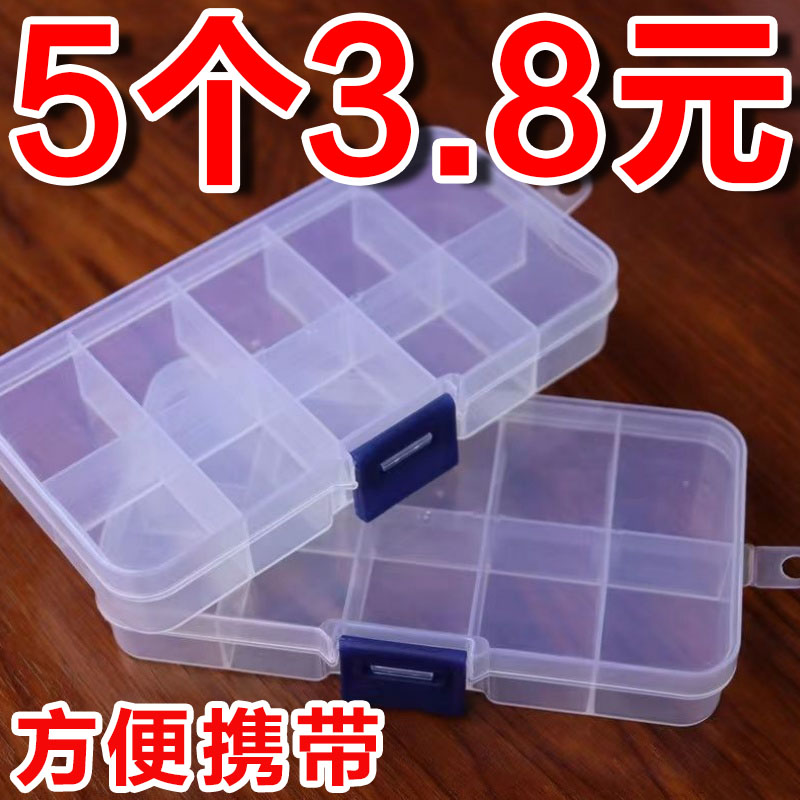 多格零件盒电子件透明塑料收纳盒螺丝配件工具分类格子元件样品盒