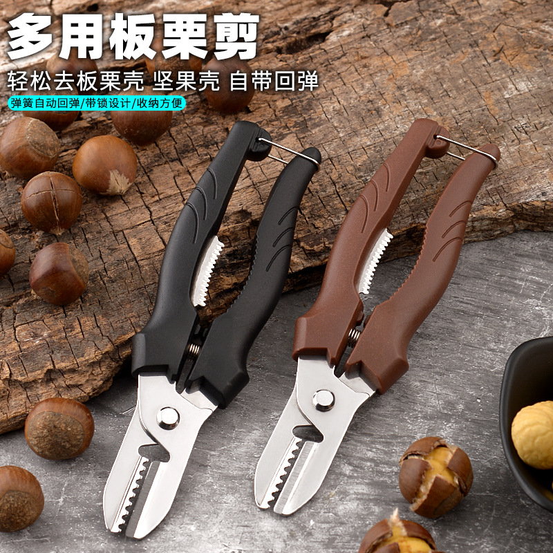 去皮机栗子剪壳剥栗夹子不锈钢坚果钳子工具生板栗开口器刀神器