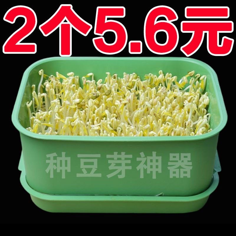 新款家用大容量豆芽神器育苗发芽种菜蒜苗盆生绿豆芽快速种植专用