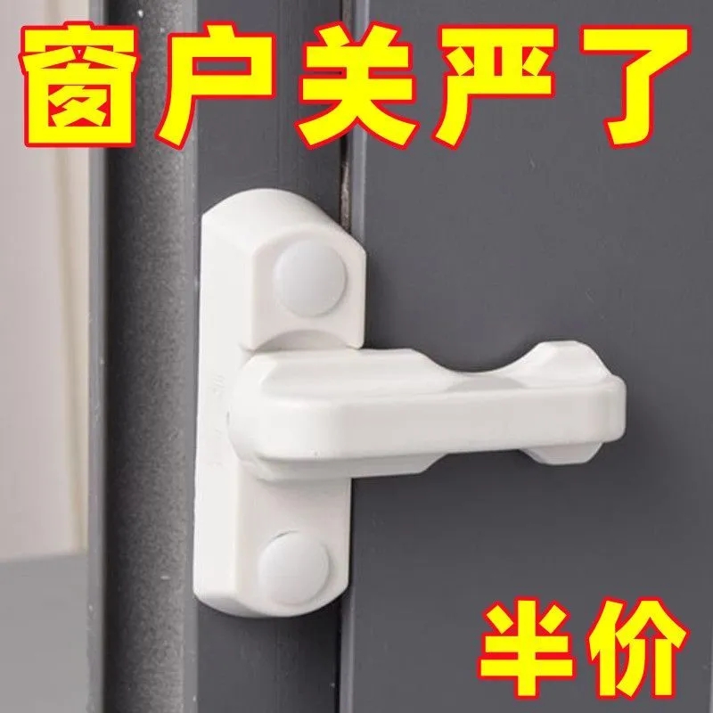平开门窗塑料T型锁窗户锁扣搭扣铝合金防盗锁门窗配件窗平开窗锁