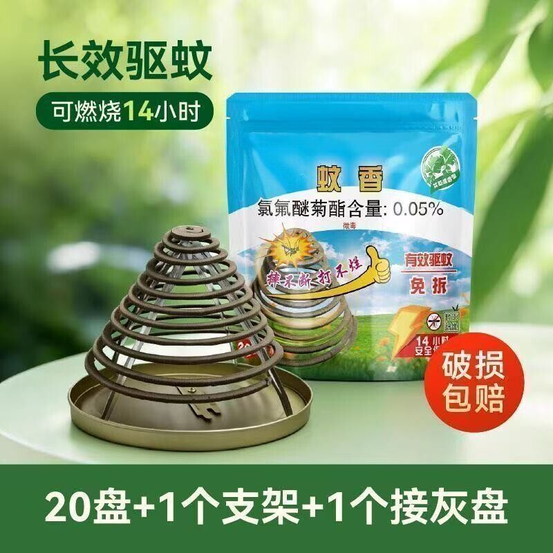 强效大蚊香家用艾草清香