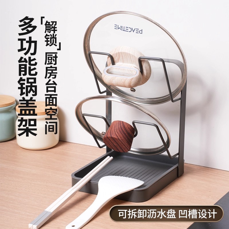 锅盖架台面锅铲架厨房多功能收纳置物架子家用立式砧板菜板放置器