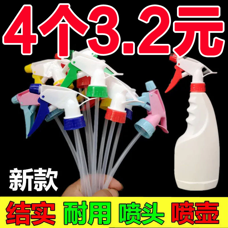 浇花家用喷雾器配件洒水喷嘴喷壶
