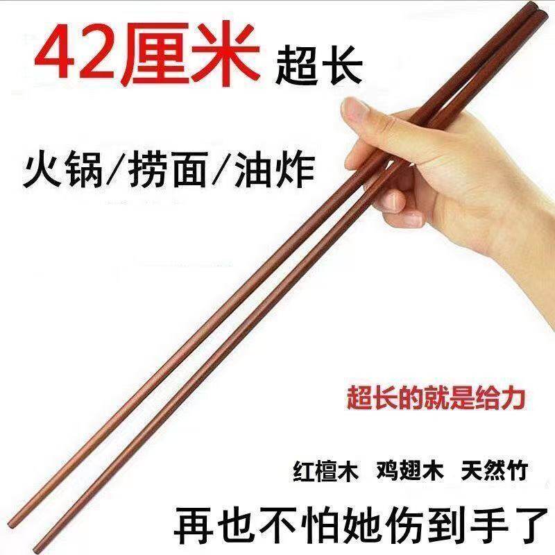 筷子油炸耐高温防烫红木火锅加长超长厨房专用油锅拌面特长檀木