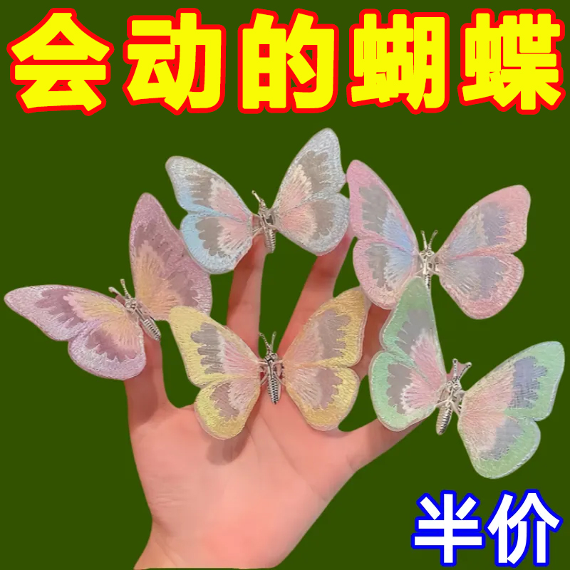 抖音爆款会动的蝴蝶汽车摆件
