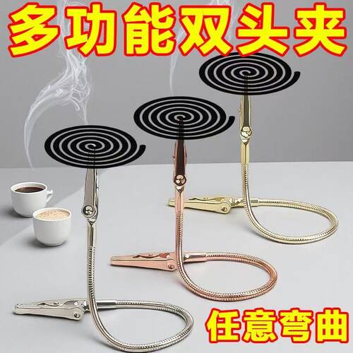 简约可爱双头立式蚊香夹