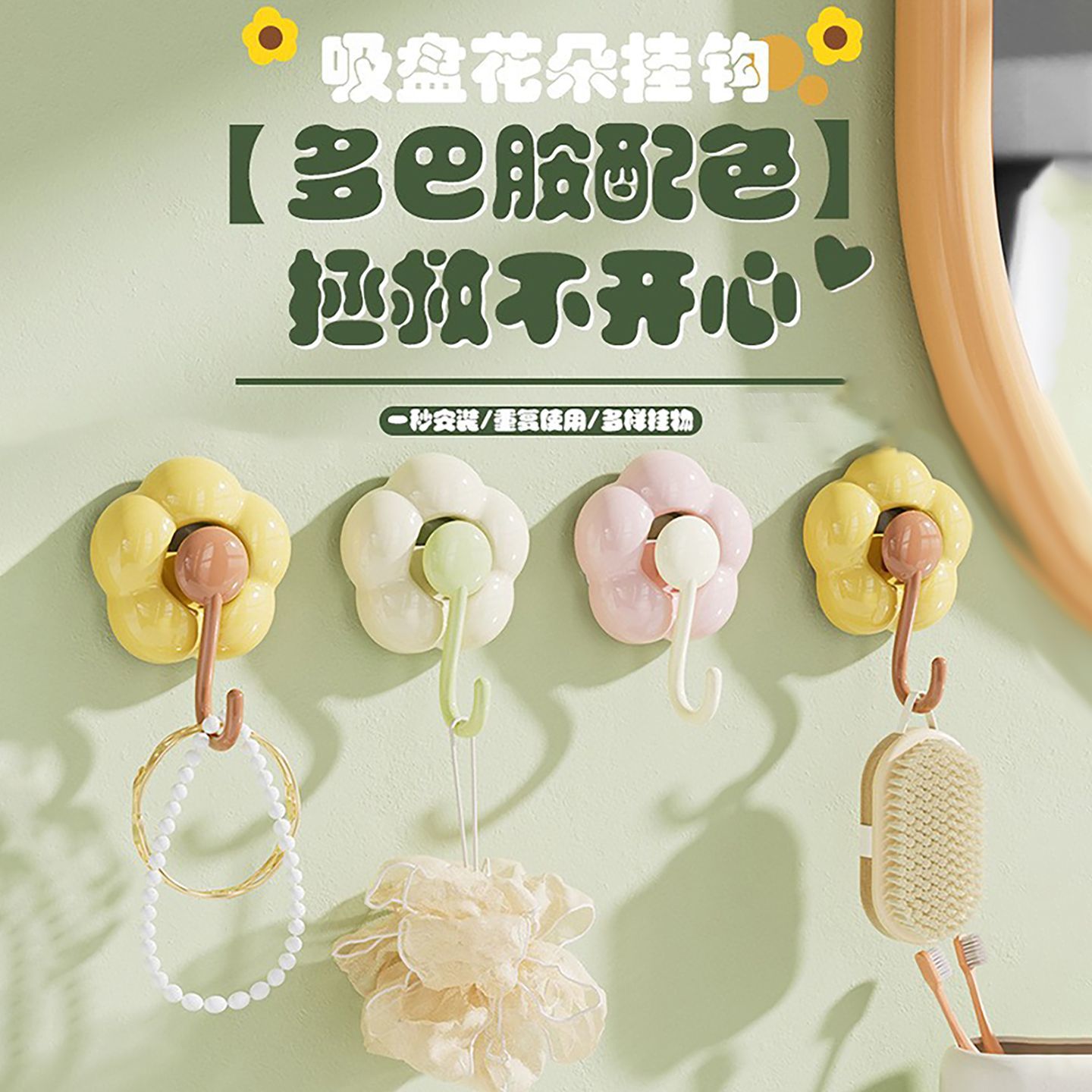 花朵免打孔吸盘挂钩强力承重