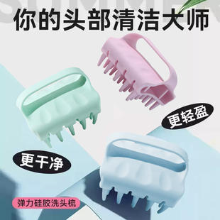 洗头按摩梳男女头皮洗头刷不伤发深度清洁止痒洗发梳子洗梳头神器