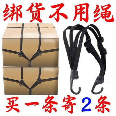 摩托车绑带弹力绳后座固定